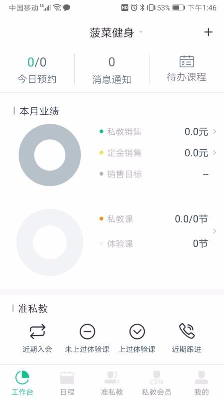 ���˽����ֻ�app�������-���˽��� v3.4.9 ��׿��