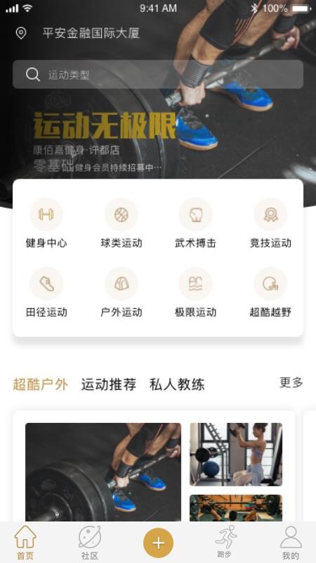 RSport�ֻ�app�������-RSport v1.0.0 �ֻ���