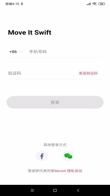 Move It Swift�ֻ�app�������-Move It Swift v1.1.9 �ֻ���