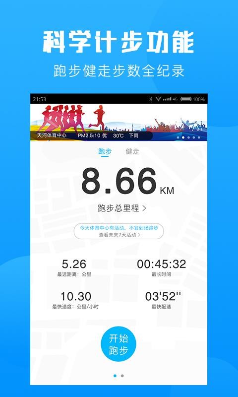 Ⱥ��ͨ�ֻ�app�������-Ⱥ��ͨ v5.7.6 ��׿��