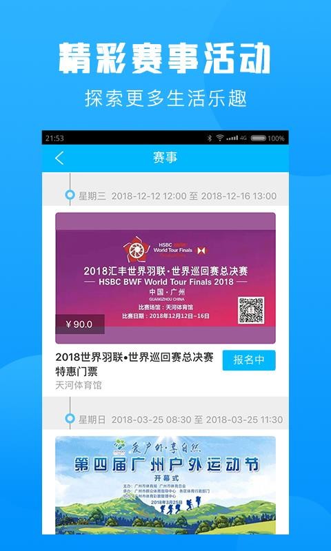 Ⱥ��ͨ�ֻ�app�������-Ⱥ��ͨ v5.7.6 ��׿��