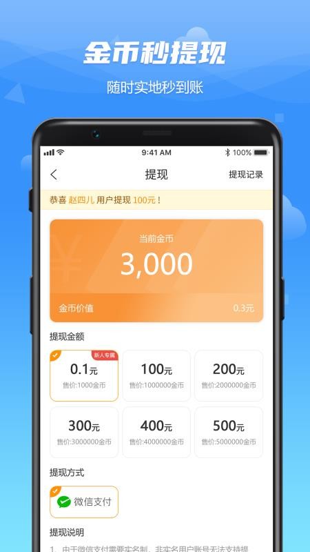 WO���˶��ֻ�app�������-WO���˶� v1.0.1 �ֻ���