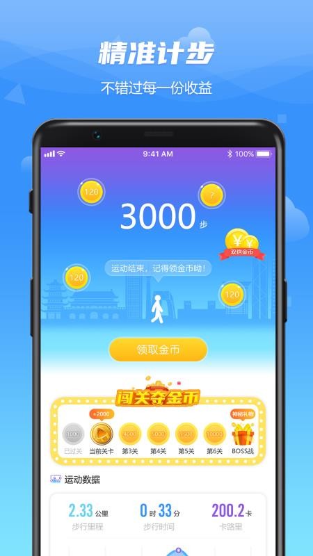 WO���˶��ֻ�app�������-WO���˶� v1.0.1 �ֻ���