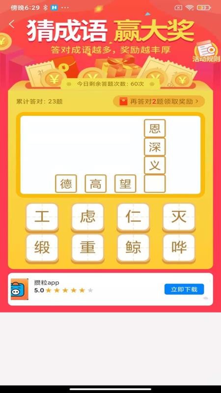 Ȥ�����ֻ�app�������-Ȥ���� v2.0.0 ��׿��