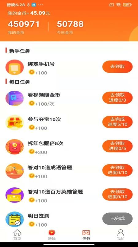 Ȥ�����ֻ�app�������-Ȥ���� v2.0.0 ��׿��