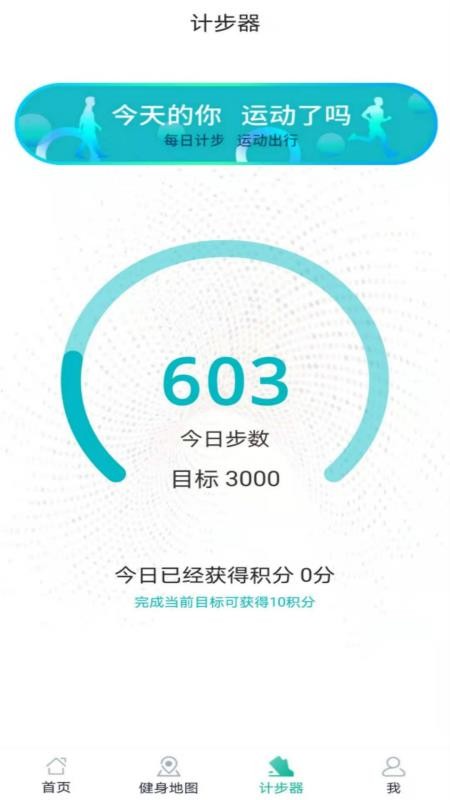 Ai�˶��ֻ�app�������-Ai�˶� v2.6.2 ��׿��