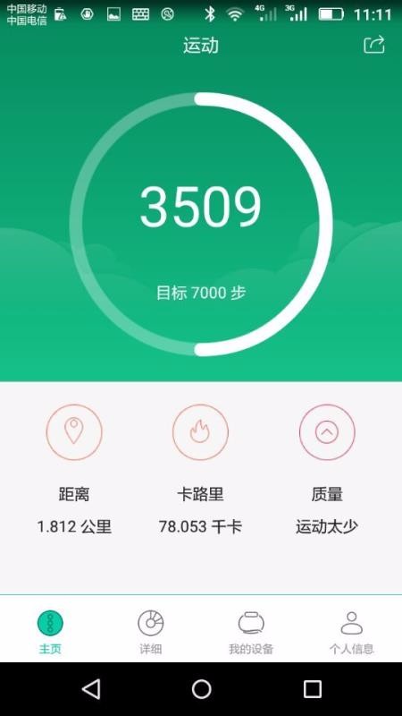 ΢Ц�˶��ֻ�app�������-΢Ц�˶� v7.5.2 �ֻ���