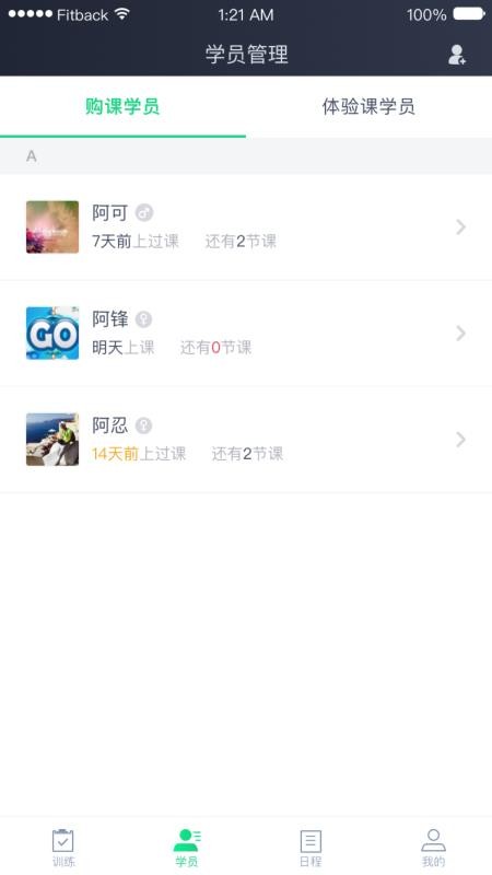 Fitback�����ֻ�app�������-Fitback���� v1.8.4 ��׿��