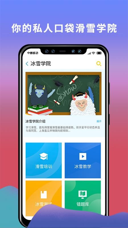 FunSki�ֻ�app�������-FunSki v1.0.9 ��׿��