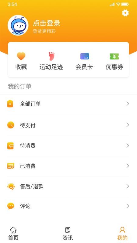 ȥ�˶��ֻ�app�������-ȥ�˶� v3.4.6 ��׿��