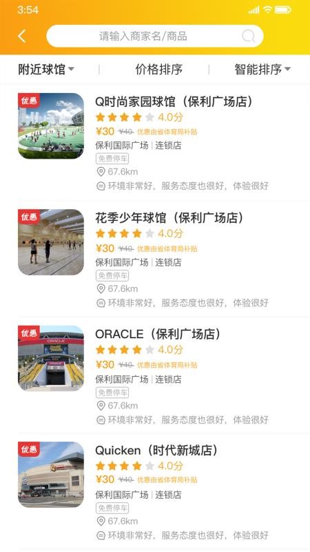 ȥ�˶��ֻ�app�������-ȥ�˶� v3.4.6 ��׿��