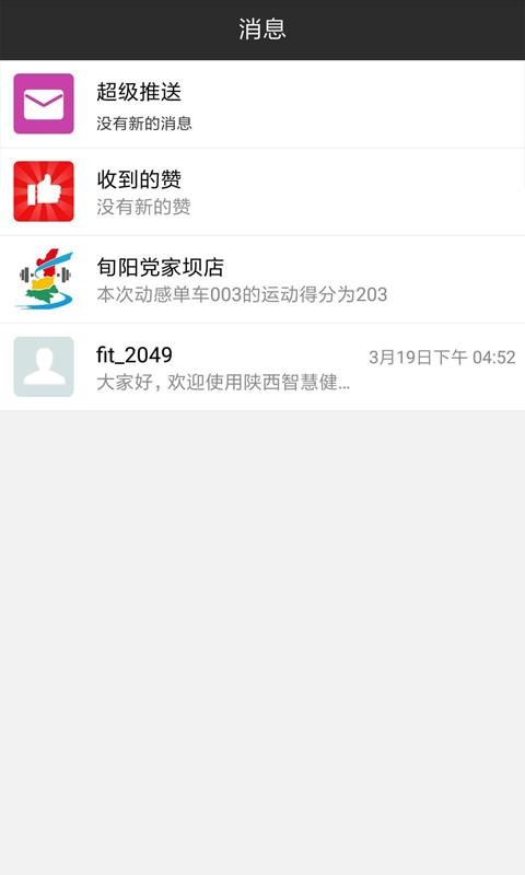 �����ǻ۽����ֻ�app�������-�����ǻ۽��� v2.8.5 ��׿��