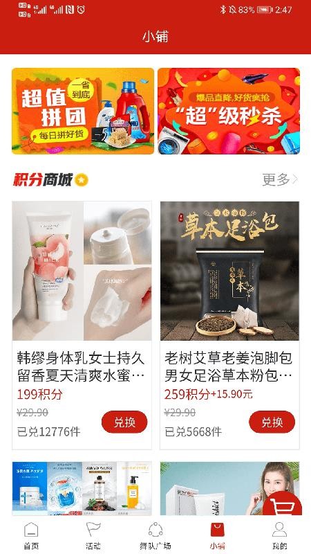 �����㳡���ֻ�app�������-�����㳡�� v1.0.2 ��׿��