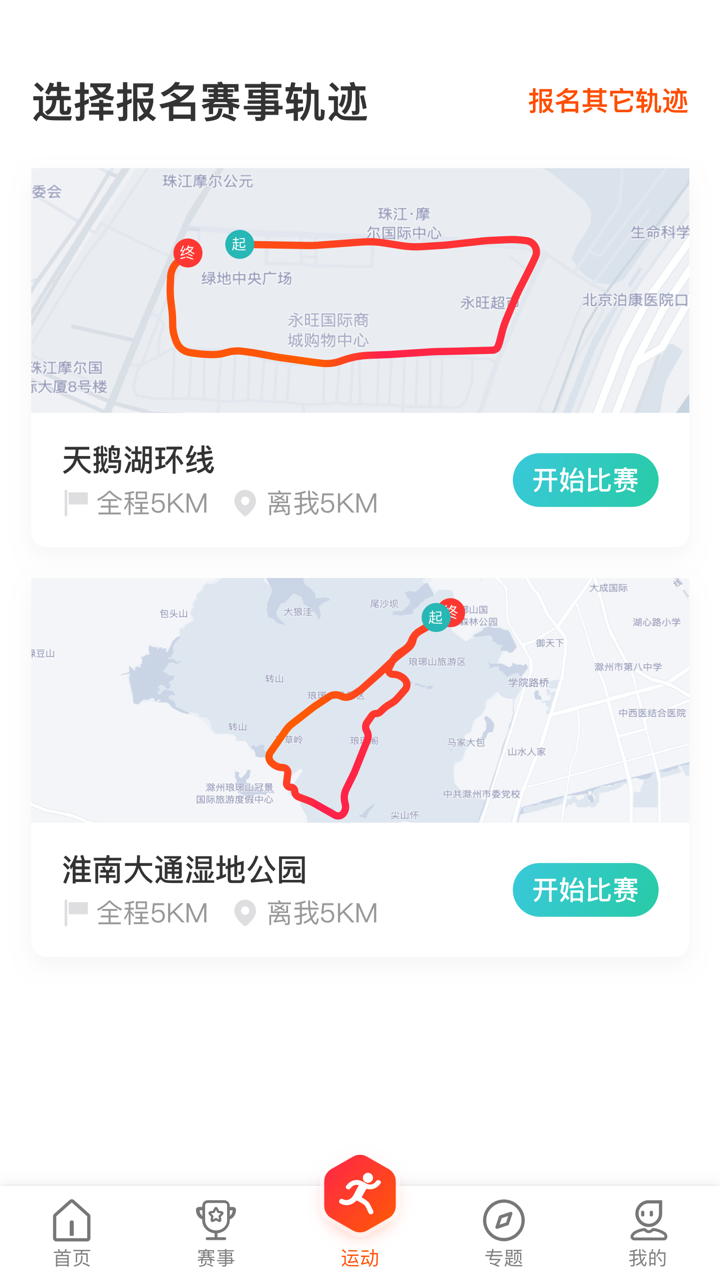 �����˶��ֻ�app�������-�����˶� v1.0.11 �ֻ���