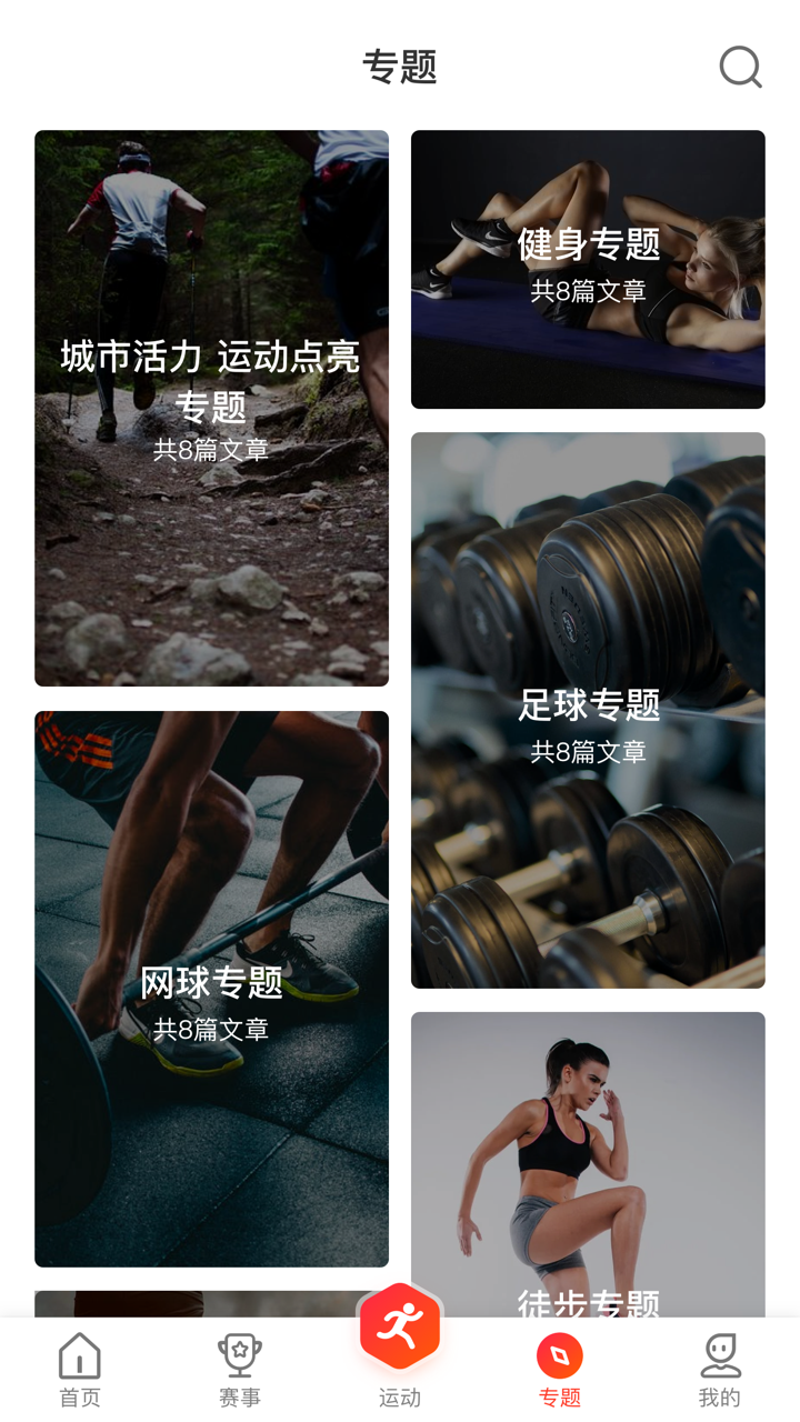 �����˶��ֻ�app�������-�����˶� v1.0.11 �ֻ���