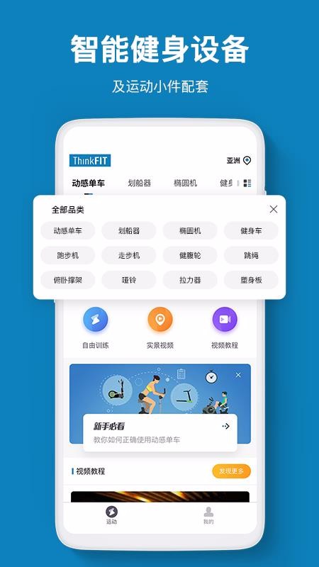 �ǽ��˶��ֻ�app�������-�ǽ��˶� v2.0.5 ��׿��