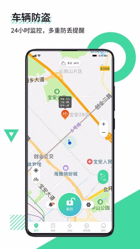 ¹��ʿ�ֻ�app�������-¹��ʿ v2.0.8 ��׿��