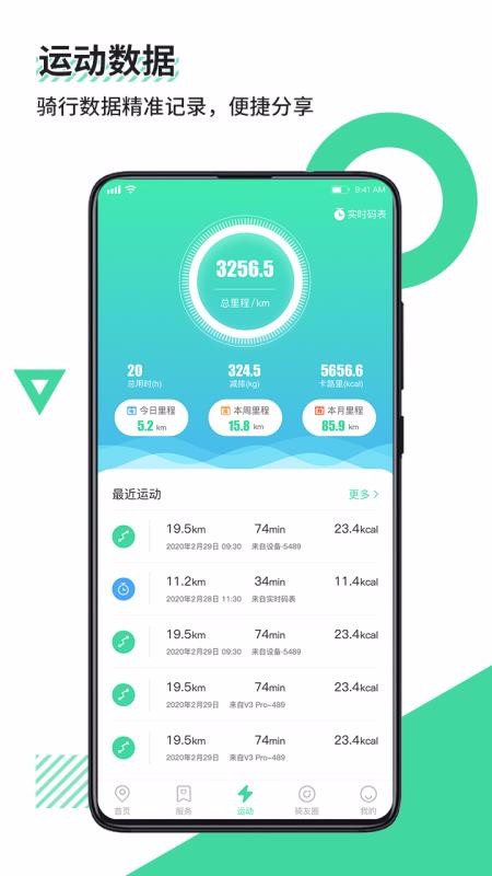 ¹��ʿ�ֻ�app�������-¹��ʿ v2.0.8 ��׿��