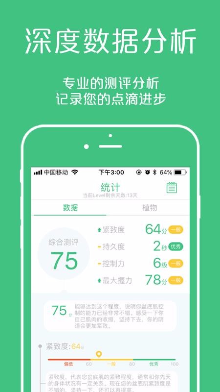 �������ʦ�ֻ�app�������-�������ʦ v3.0.5 �ֻ���