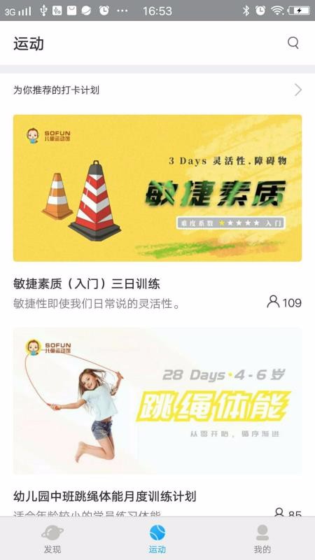 �˶�����ֻ�app�������-�˶���� v1.5 ��׿��