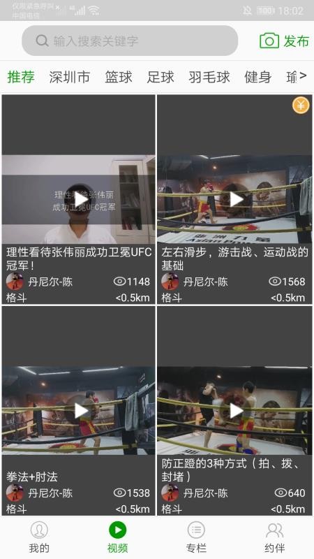 ��ˣ�̼Ұ��ֻ�app�������-��ˣ�̼Ұ� v1.1.8 �ֻ���