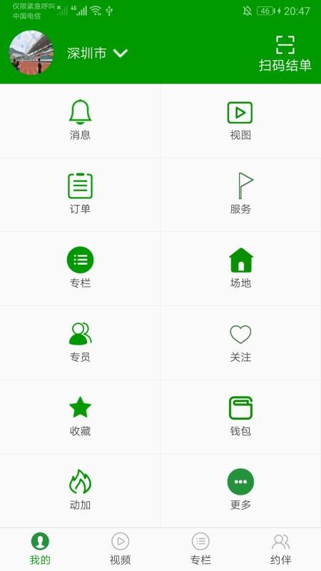 ��ˣ�̼Ұ��ֻ�app�������-��ˣ�̼Ұ� v1.1.8 �ֻ���