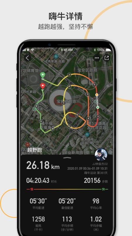 ��ţ�˶��ֻ�app�������-��ţ�˶� v1.0.0 ��׿��