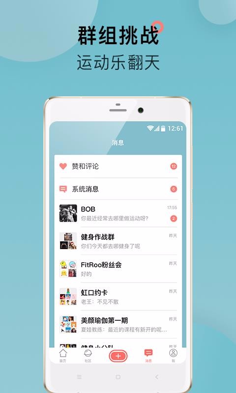 FitRoo�ֻ�app�������-FitRoo v1.2.2 �ֻ���