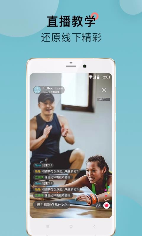 FitRoo�ֻ�app�������-FitRoo v1.2.2 �ֻ���