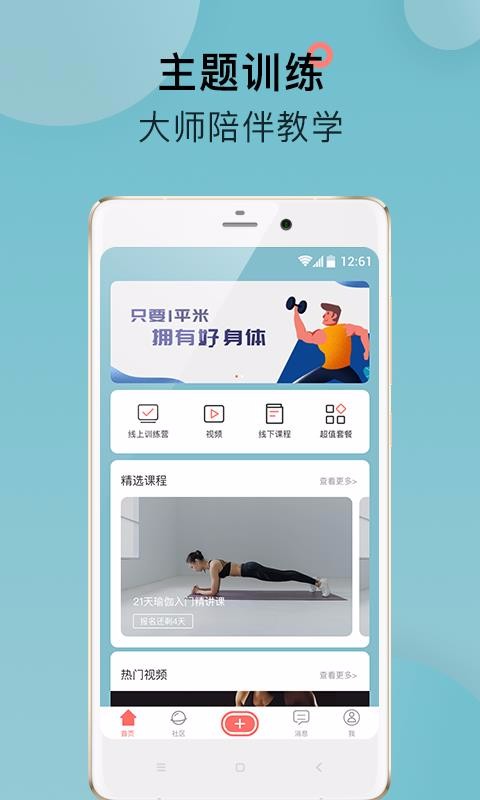 FitRoo�ֻ�app�������-FitRoo v1.2.2 �ֻ���