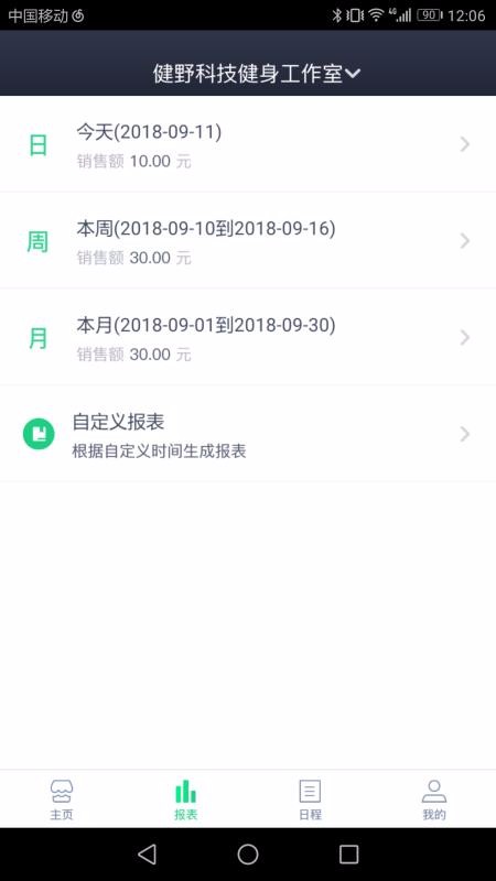 Fitback�ܼ��ֻ�app�������-Fitback�ܼ� v1.8.4 ��׿��