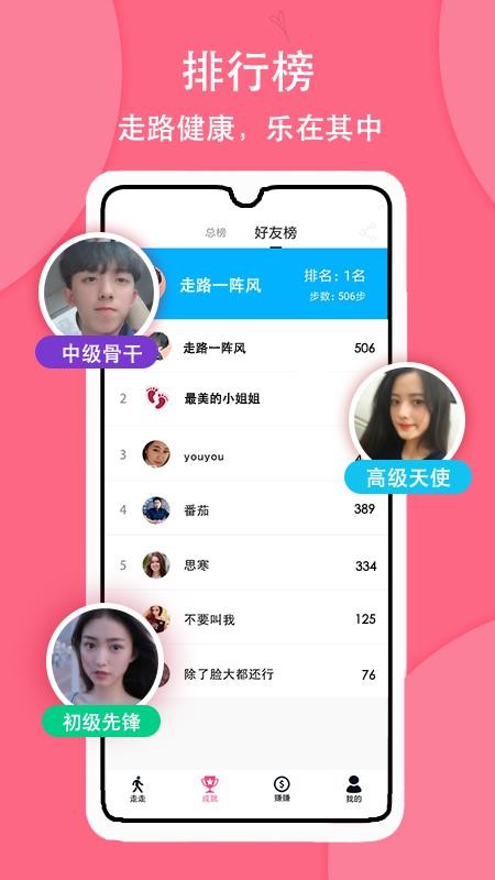 ����׬�ֻ�app�������-����׬ v1.4.0 ��׿��