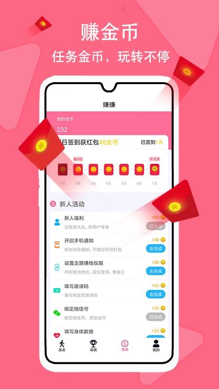 ����׬�ֻ�app�������-����׬ v1.4.0 ��׿��