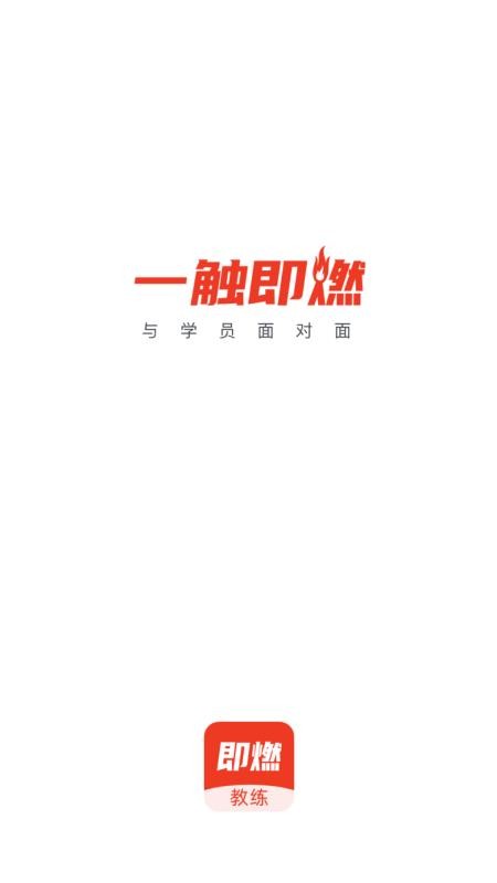 ��ȼ�����ֻ�app�������-��ȼ���� v1.4.1 ��׿��