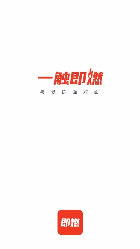 ��ȼ�ֻ�app�������-��ȼ v1.5.0 �ֻ���