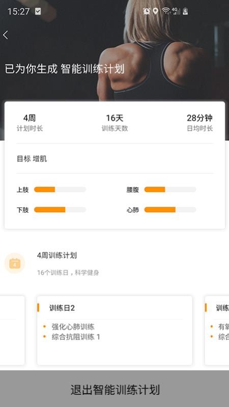 �˶����ֻ�app�������-�˶��� v3.0.0 ��׿��