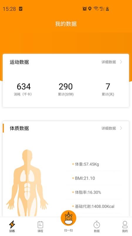 �˶����ֻ�app�������-�˶��� v3.0.0 ��׿��