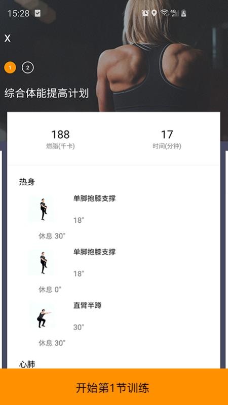 �˶����ֻ�app�������-�˶��� v3.0.0 ��׿��