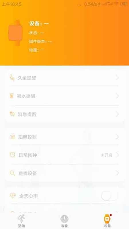 �ȶ��ֻ�app�������-�ȶ� v1.3.3 ��׿��