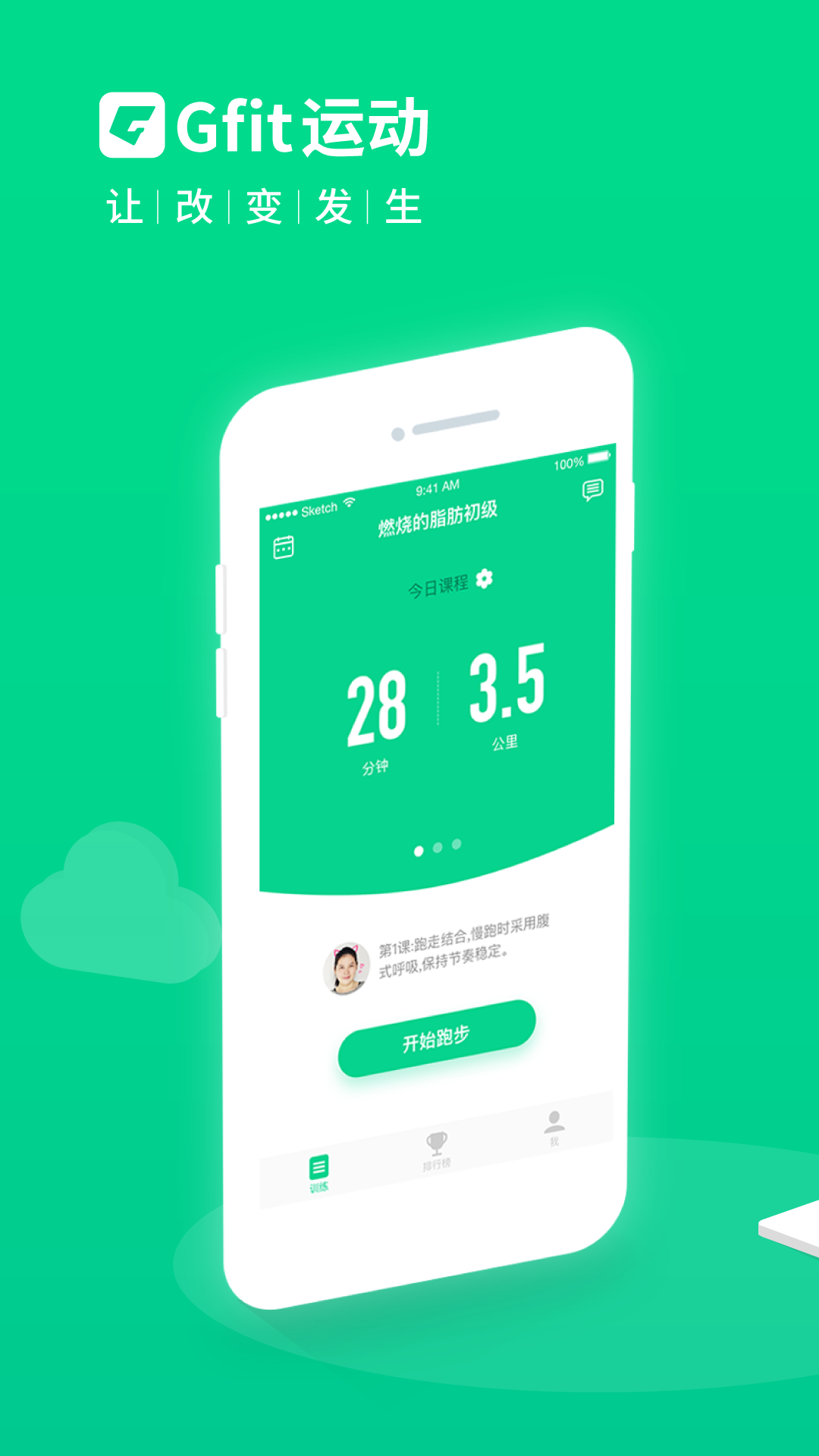 Gfit�ֻ�app�������-Gfit v5.9.7 �ֻ���