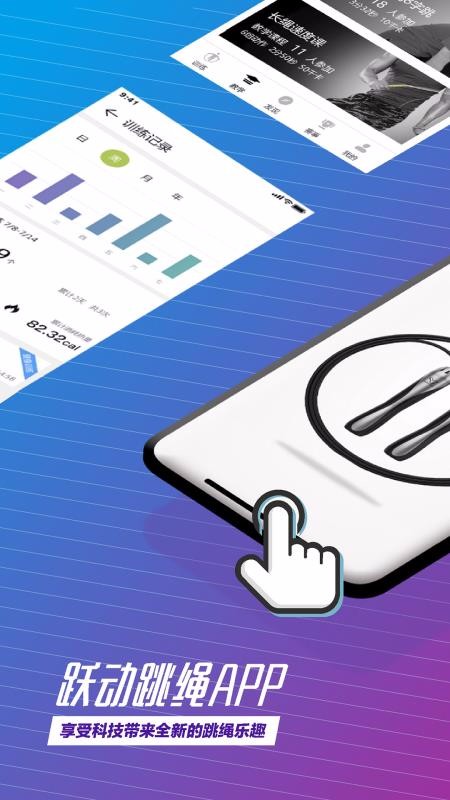 Ծ�������ֻ�app�������-Ծ������ v1.1.4 �ֻ���