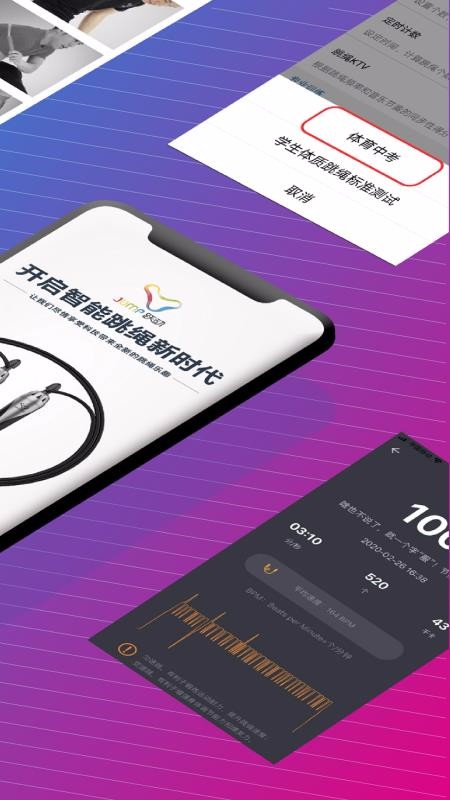 Ծ�������ֻ�app�������-Ծ������ v1.1.4 �ֻ���