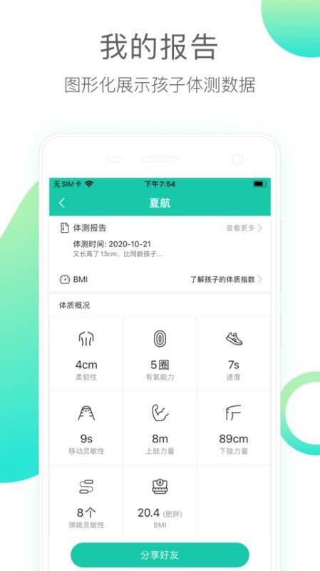 ����ʿ�ֻ�app�������-����ʿ v5.7.0 �ֻ���