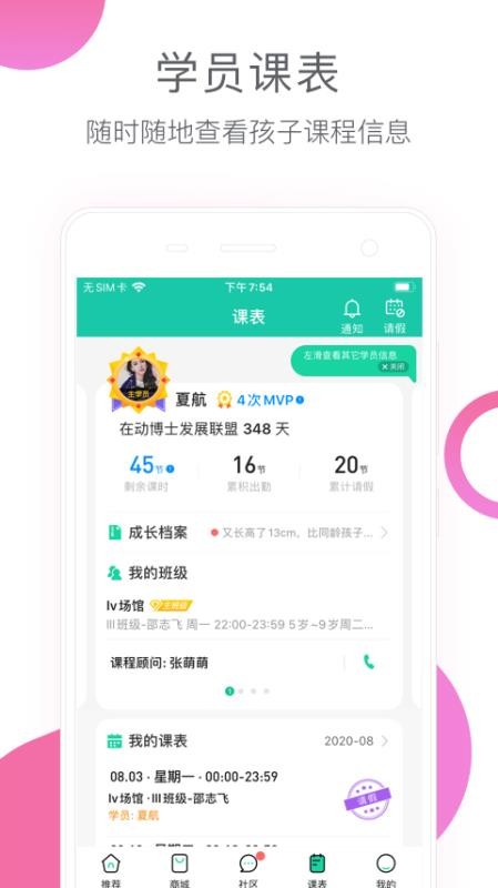 ����ʿ�ֻ�app�������-����ʿ v5.7.0 �ֻ���