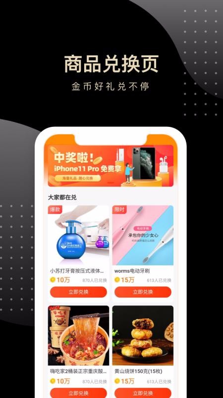 �����б��ֻ�app�������-�����б� v2.4.0 �ֻ���