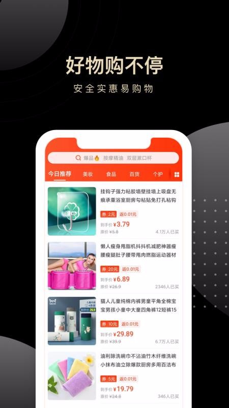 �����б��ֻ�app�������-�����б� v2.4.0 �ֻ���