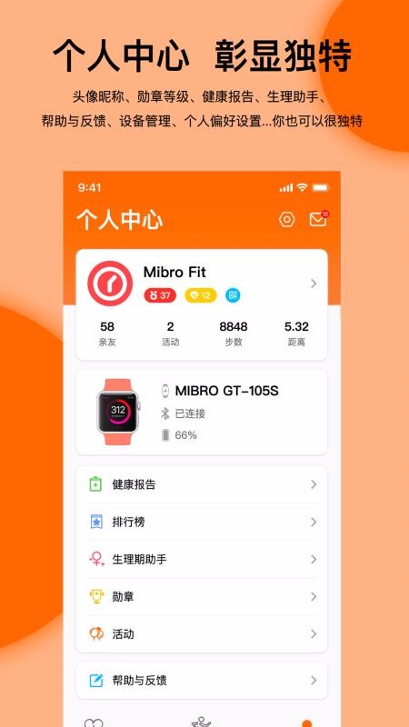 Mibro Fit�ֻ�app�������-Mibro Fit v1.0.11.07 �ֻ���