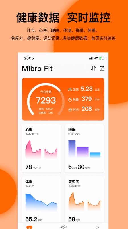 Mibro Fit�ֻ�app�������-Mibro Fit v1.0.11.07 �ֻ���