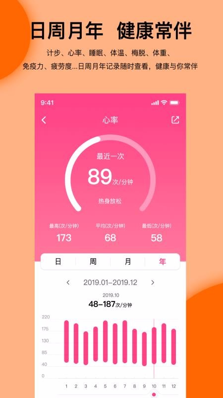 Mibro Fit�ֻ�app�������-Mibro Fit v1.0.11.07 �ֻ���