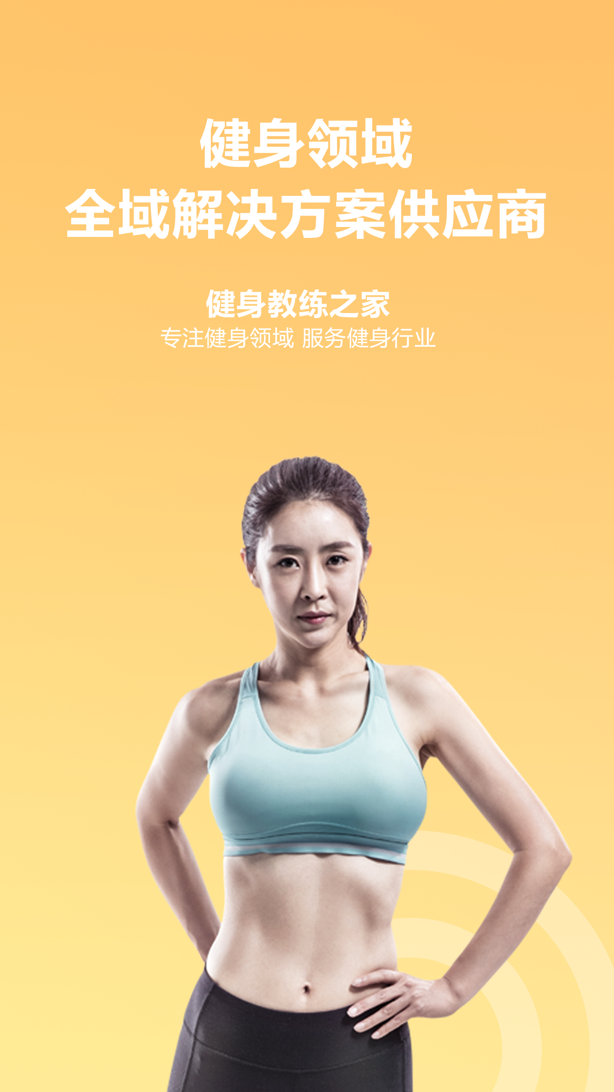 �����˶��ֻ�app�������-�����˶� v3.0.1 ��׿��